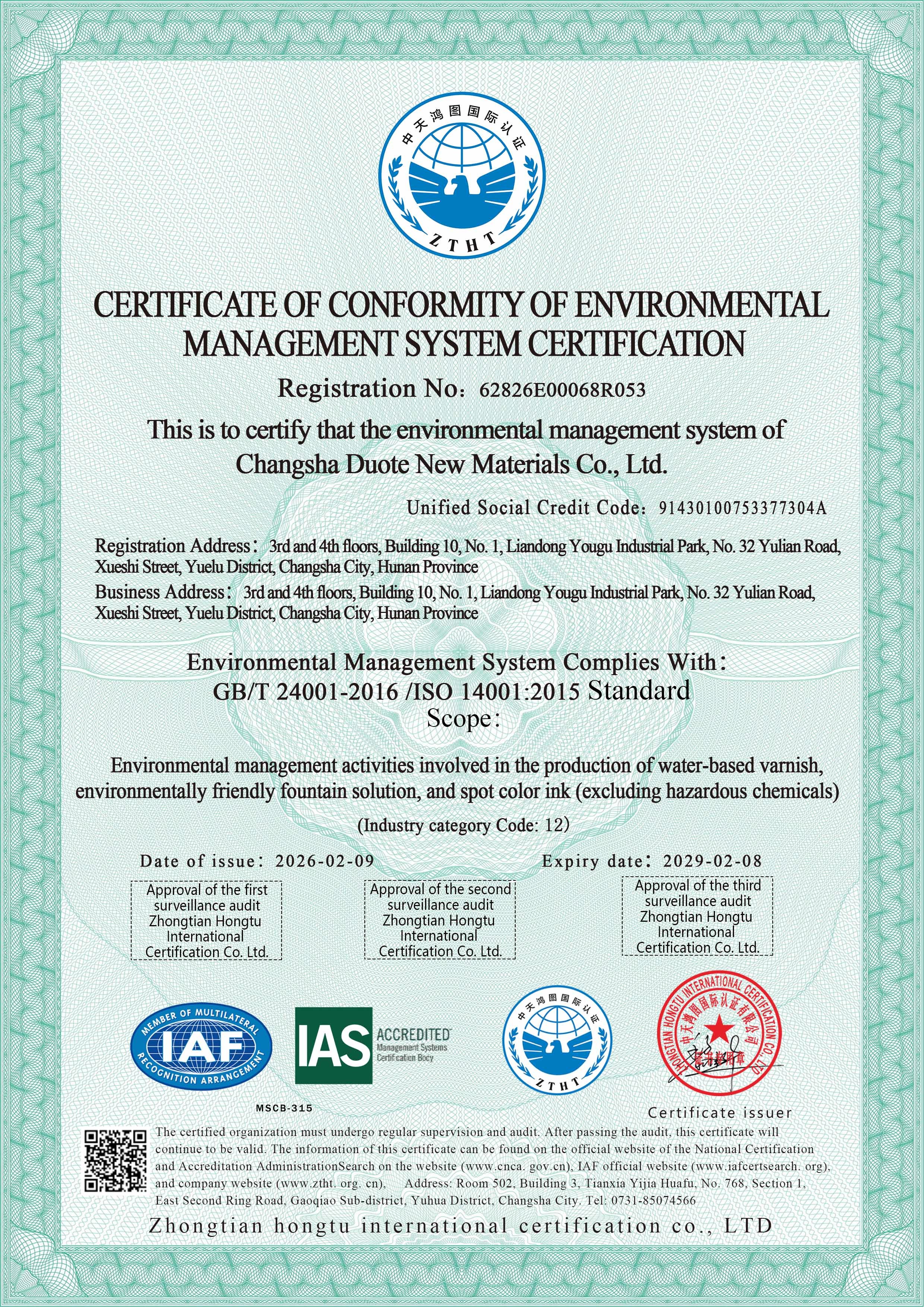 Hunan Jingwangdian Technic & Trade Company Certifications