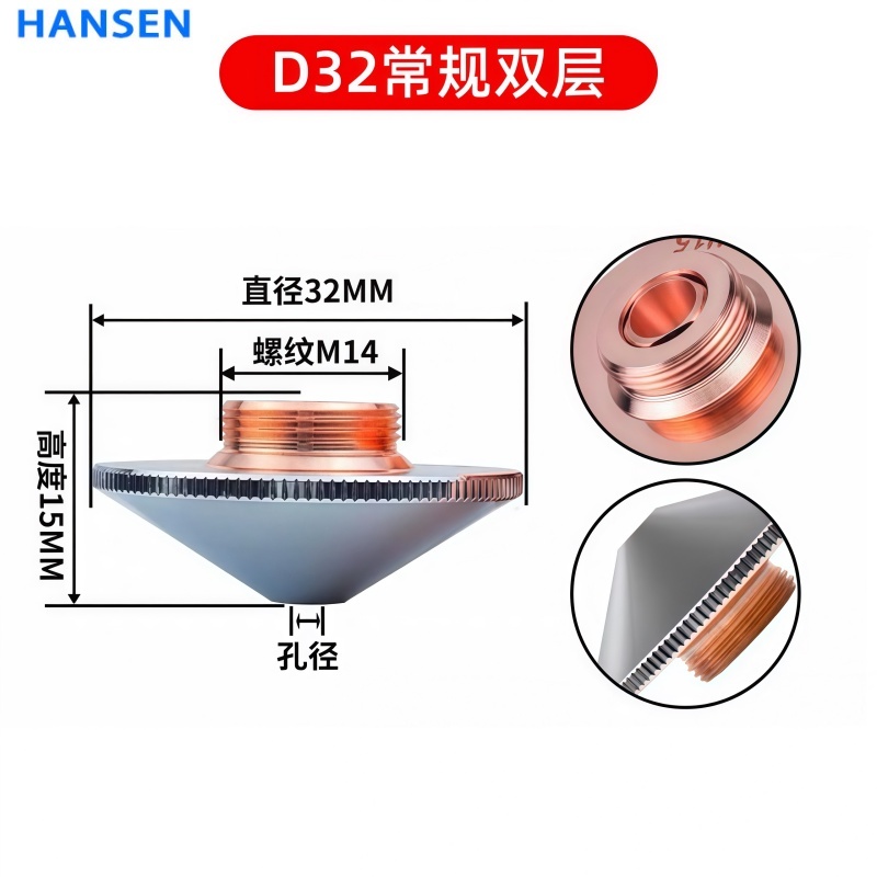 Premium D32 Laser Cutting Nozzle , High-Purity Copper Single & Double Layer Nozzle for Fiber Laser Cutting Machine , Chrome-Plated CNC Cutting Consumable