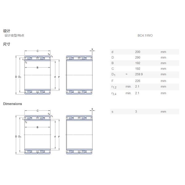 four row cylindrical roller bearing 313811，512580，200RV2901，4R4041，FC4058192/YA3