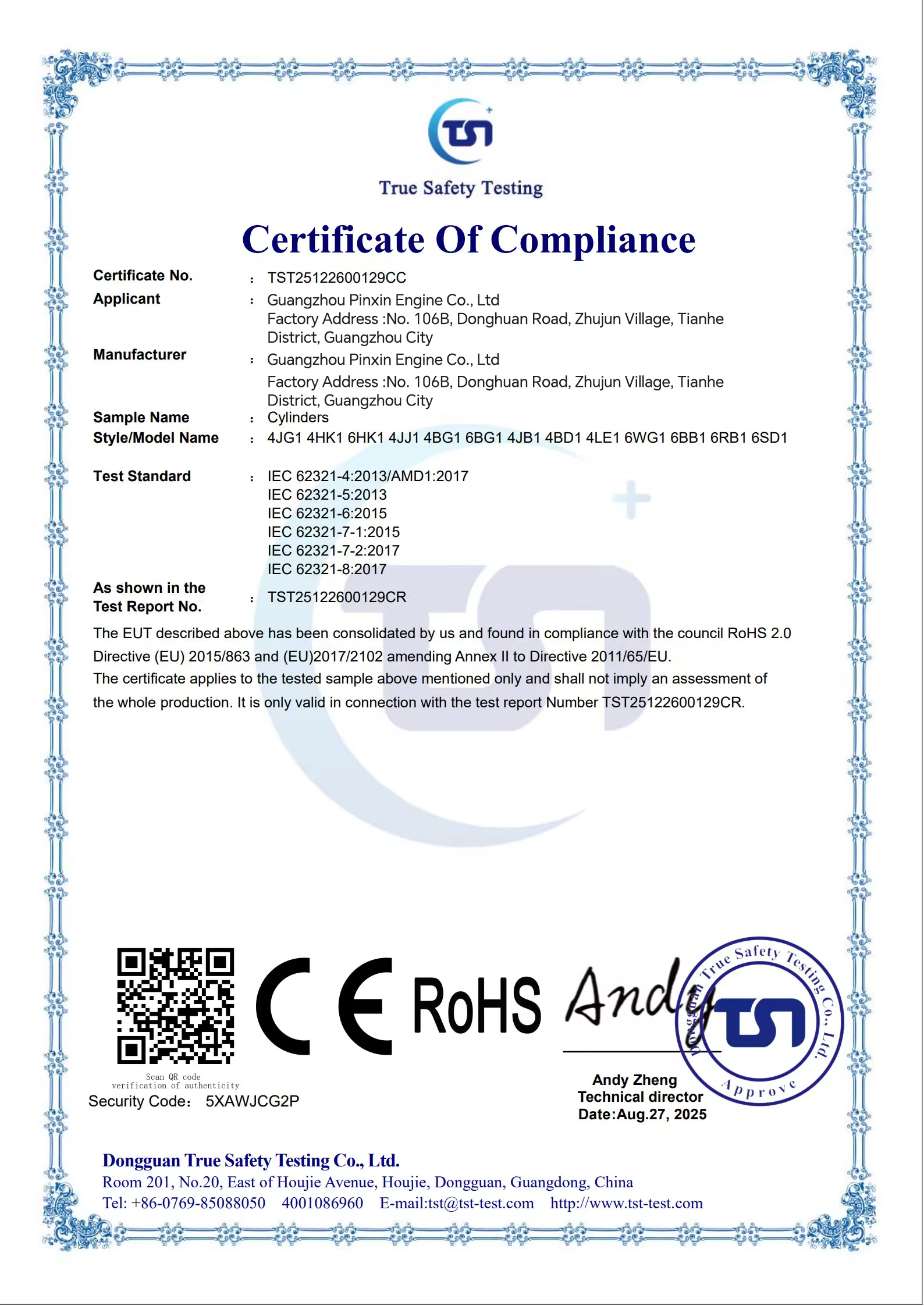 Guangzhou Pinxin Engine Co., Ltd. Certifications