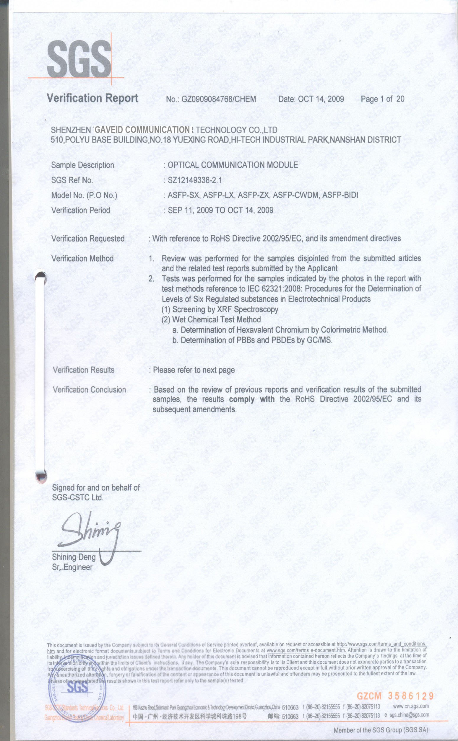 Shenzhen Gaveid communication Technology Co.,Ltd Сертификации
