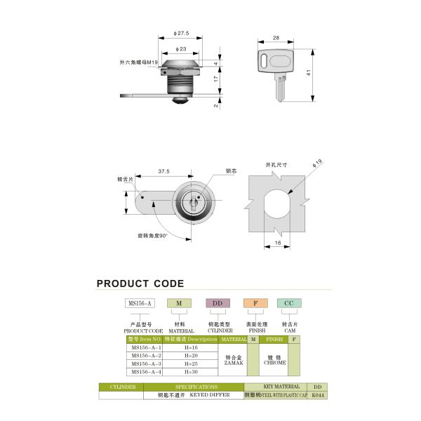 Плакировка крома высоты 17мм замка кулачка двери шкафа металла яркая
