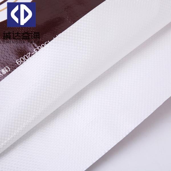 Laminated BOPP Woven Bags 10kg 25kg 50kg Packing Woven Big Bag High Gloss