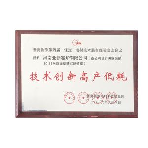 Henan Ruiyao Intelligent Environmental Protection Co., Ltd Certificaciones
