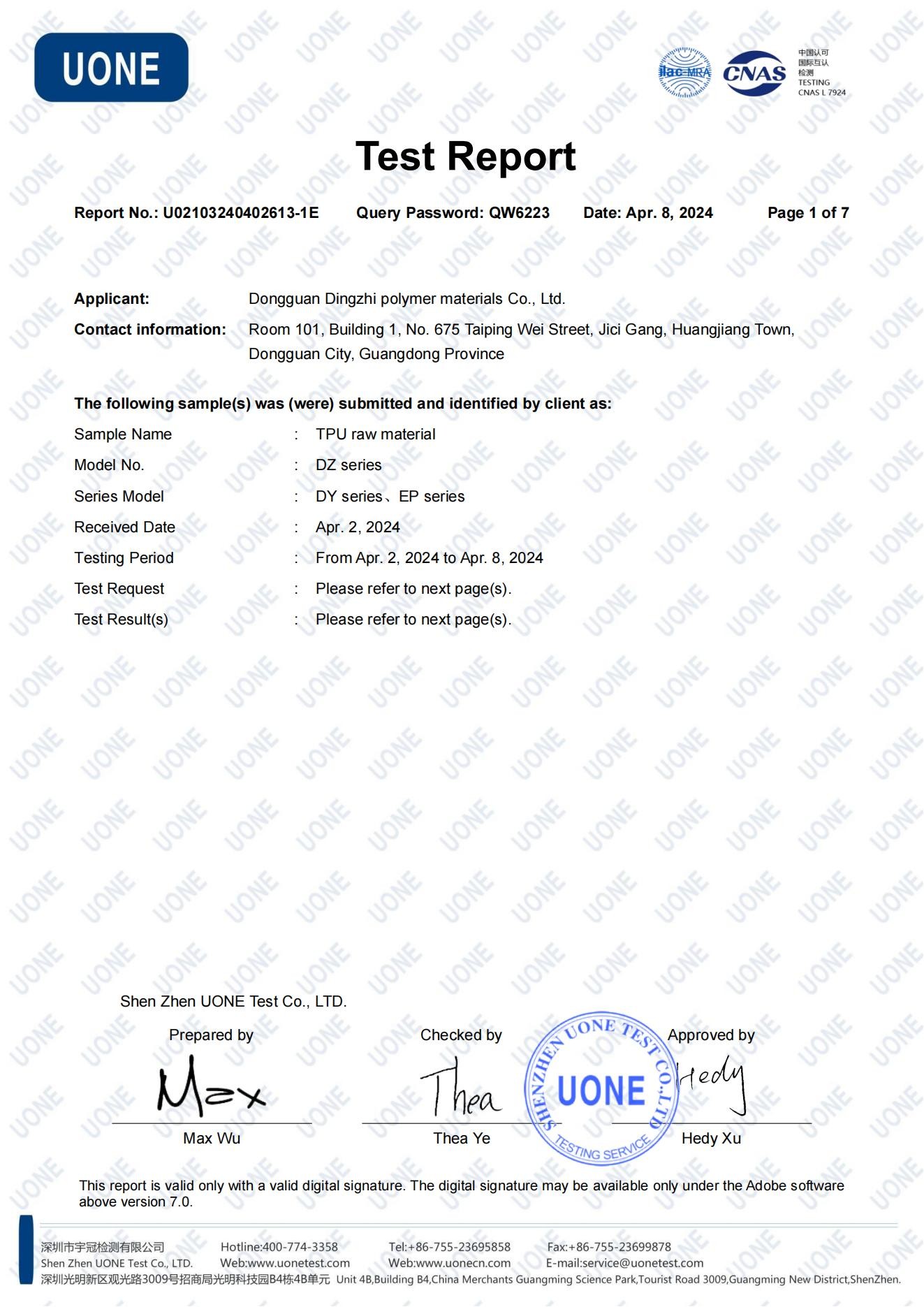 Dongguan Dingzhi polymer materials Co., LTD Сертификации