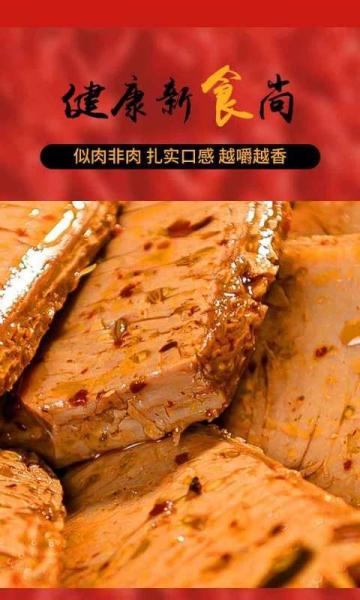 Spicy Chili doufugan/Chinese vegetarian Snacks Spicy Chili  Dried Bean Dried toufu