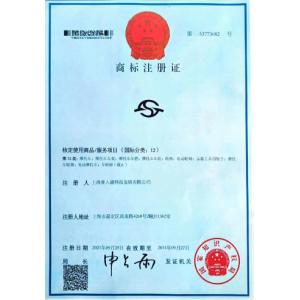 Shanghai Prowel Technology Co., Ltd. Certifications