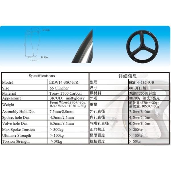 2014 new Design light 700c 3-spokes carbon clincher wheel with 66mm for road &track bike