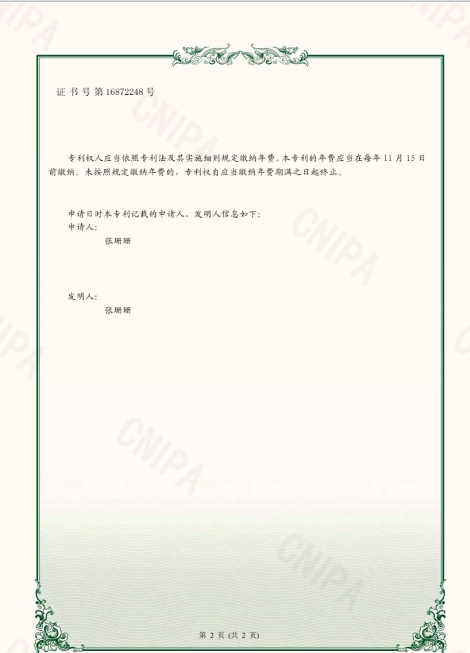Qingdao Sheng Hai Si Tong New Material Co., Ltd. Certifications