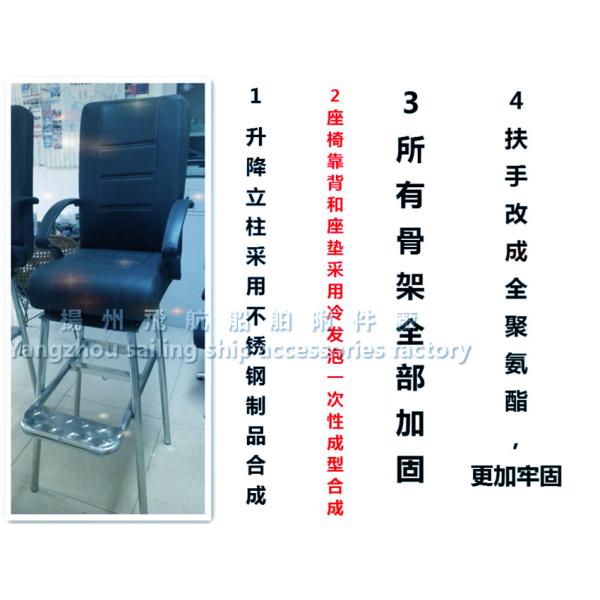 Jiangsu, Yangzhou, China FH007 model ship stainless steel pilot chair, marine stainless st