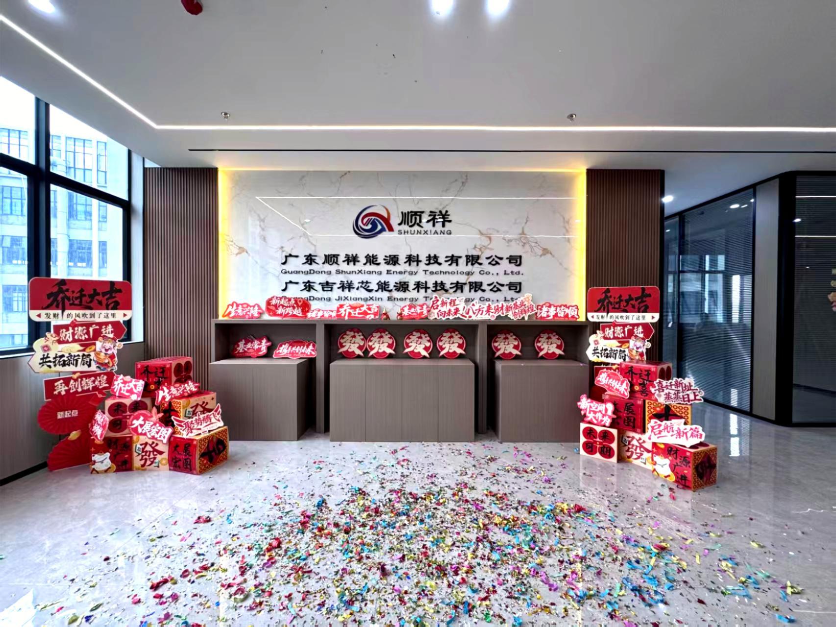 Guangdong Shunxiang Energy Technology Co., Ltd.