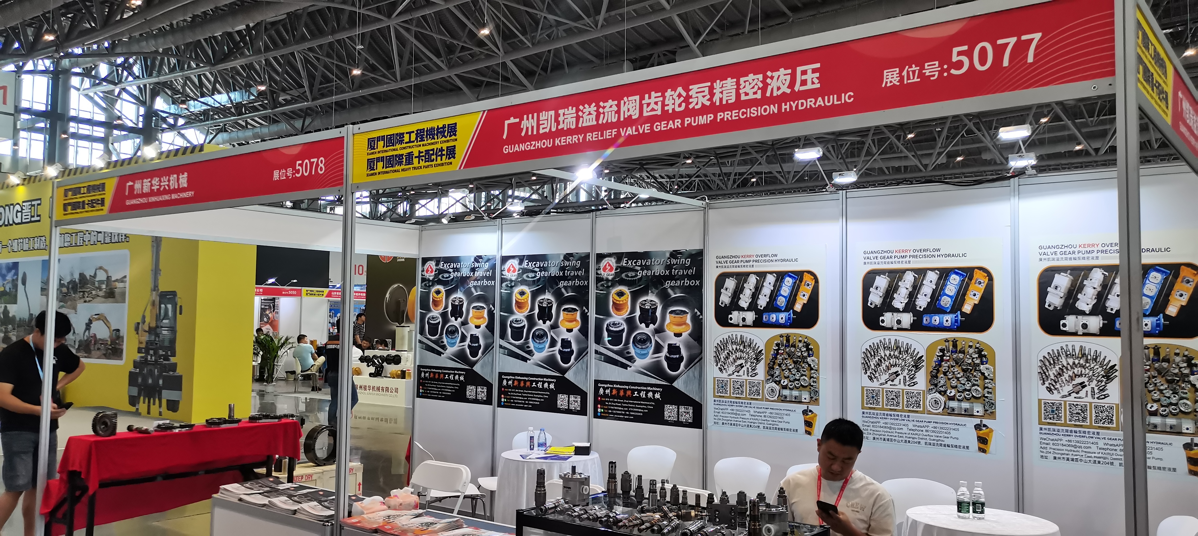 Guangzhou Gangwo Engineering Machinery Parts Department