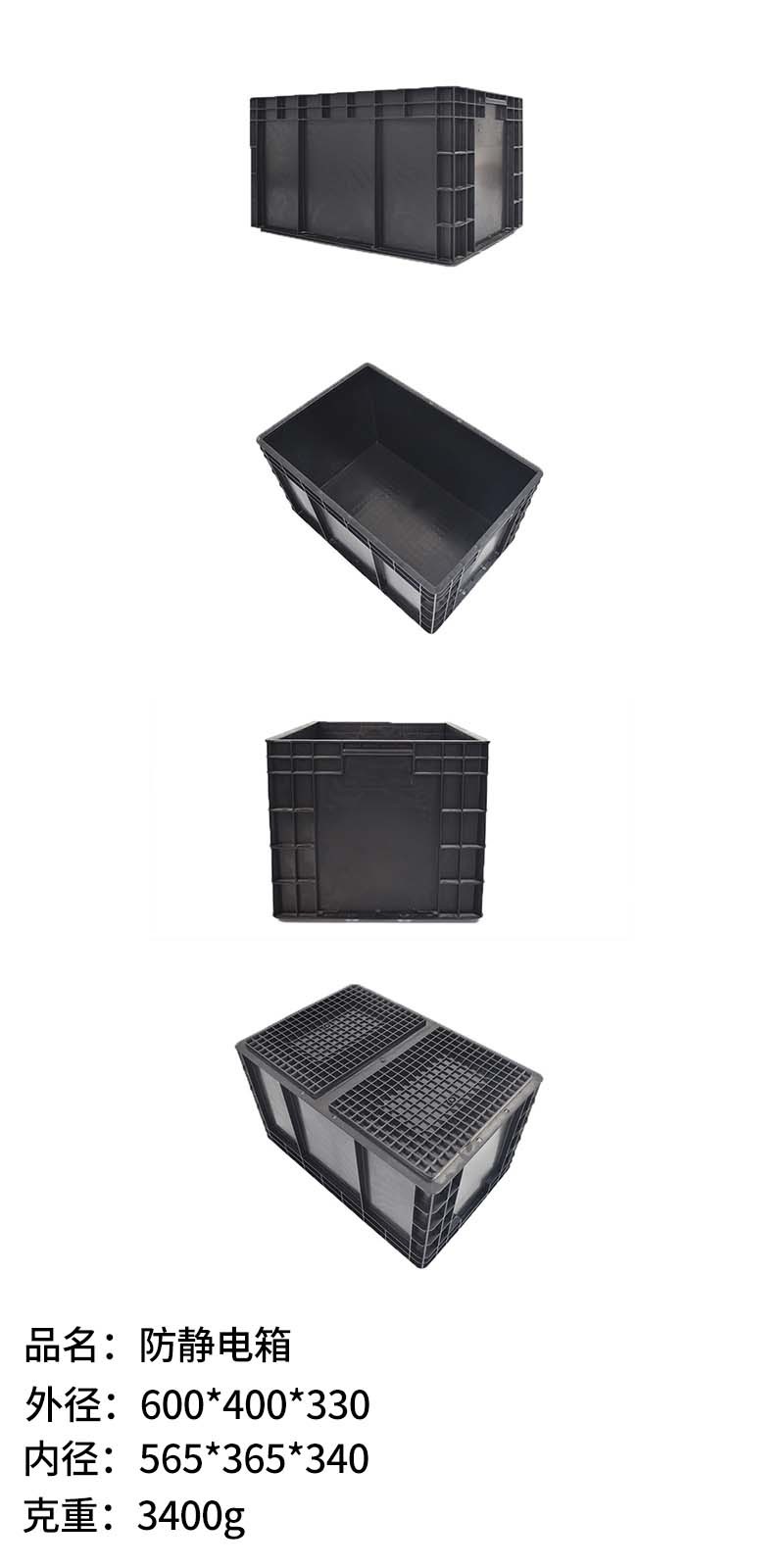 Industrial 600×400×340mm Antistatic ESD Plastic Bin Turnover Box Injection Molded Storage Container