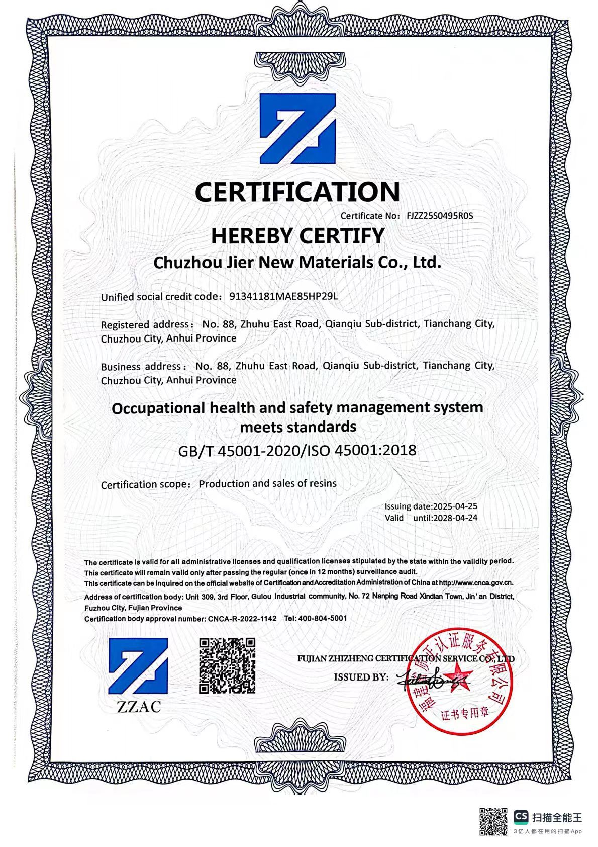 YZX-3 Pesticides Removal Adsorption Resin for Red Grape Juice