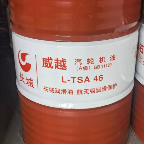 High Quality Great Wall L-TSA 46 Turbine Engine Oil 220°C Flash Point