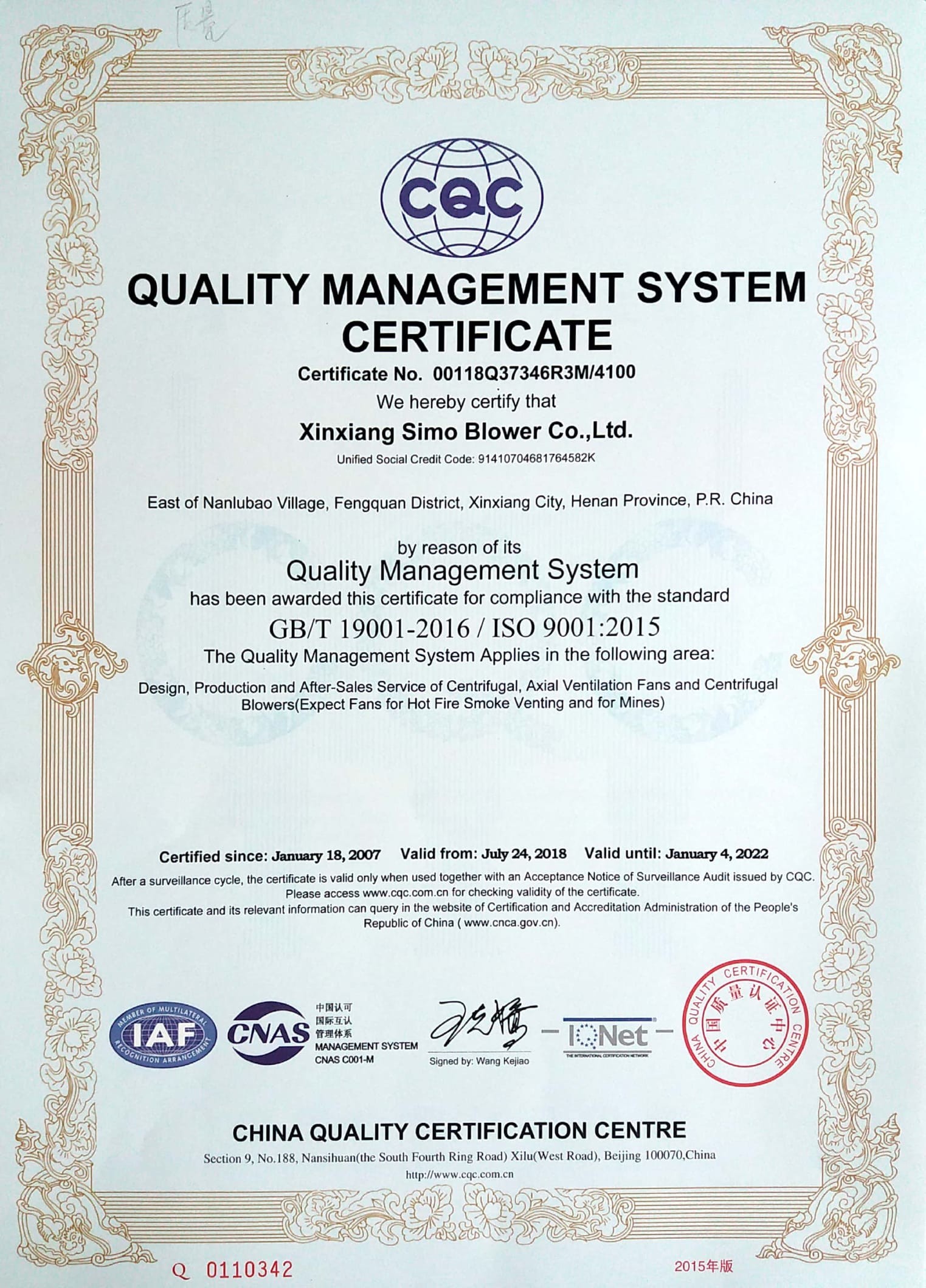 Xinxiang SIMO Blower Co., Ltd. Сертификации