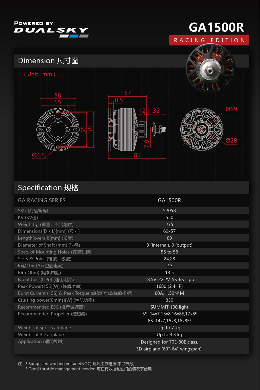 Dualsky GA1500R 550KV Racing Series Of Brushless Motor Fixed Wing Aircraft Model 70E 15-20cc Gasoline Engine