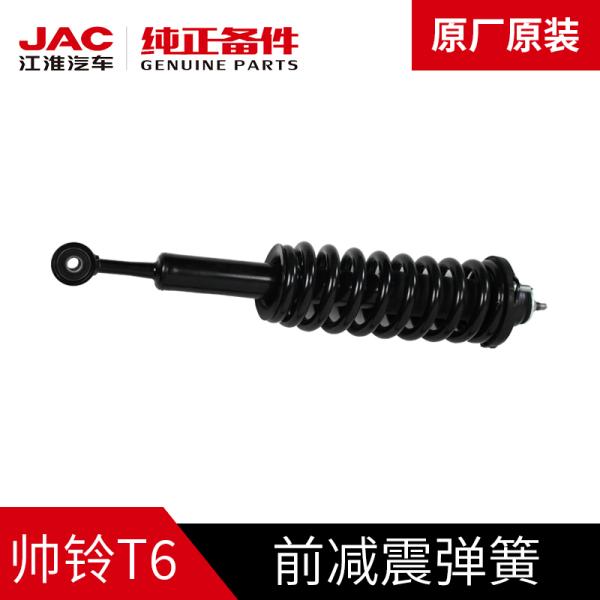 Improve Your Car's Handling and Comfort with JAC T6 SHUAILING Original Shock Absorber