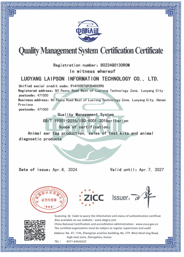 LUOYANG LAIPSON INFORMATION TECHNOLOGY CO., LTD. Сертификации