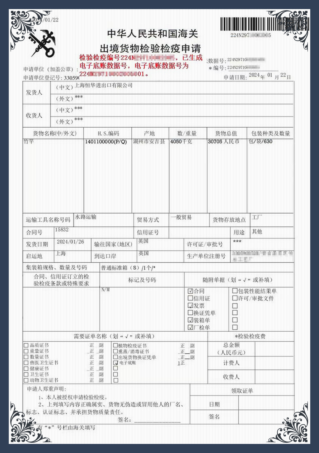 Shanghai Forever Import & Export Co., Ltd. Сертификации