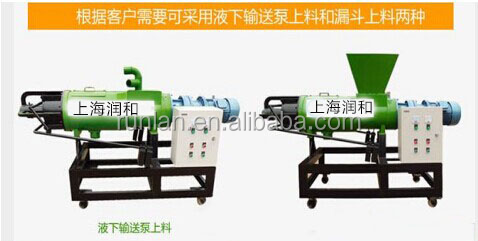 RH-500 Углеродистая сталь Нержавеющая сталь Машина для обезвоживания отходов животных для свиней и навоза