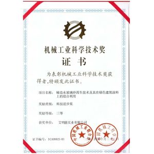 iMission Industry Co.,Ltd Certifications