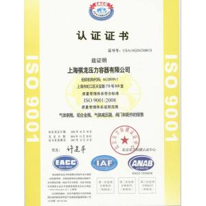 Shanghai Qilong High Pressure Container Co., Ltd. Certifications