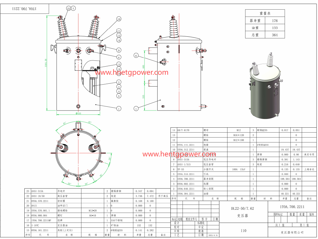 Single Phase Pole Mounted Transformer 75KVA 167KVA