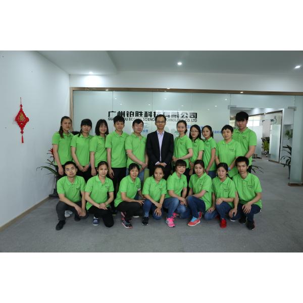Guangzhou Bosern Science & Technology Co., Ltd.