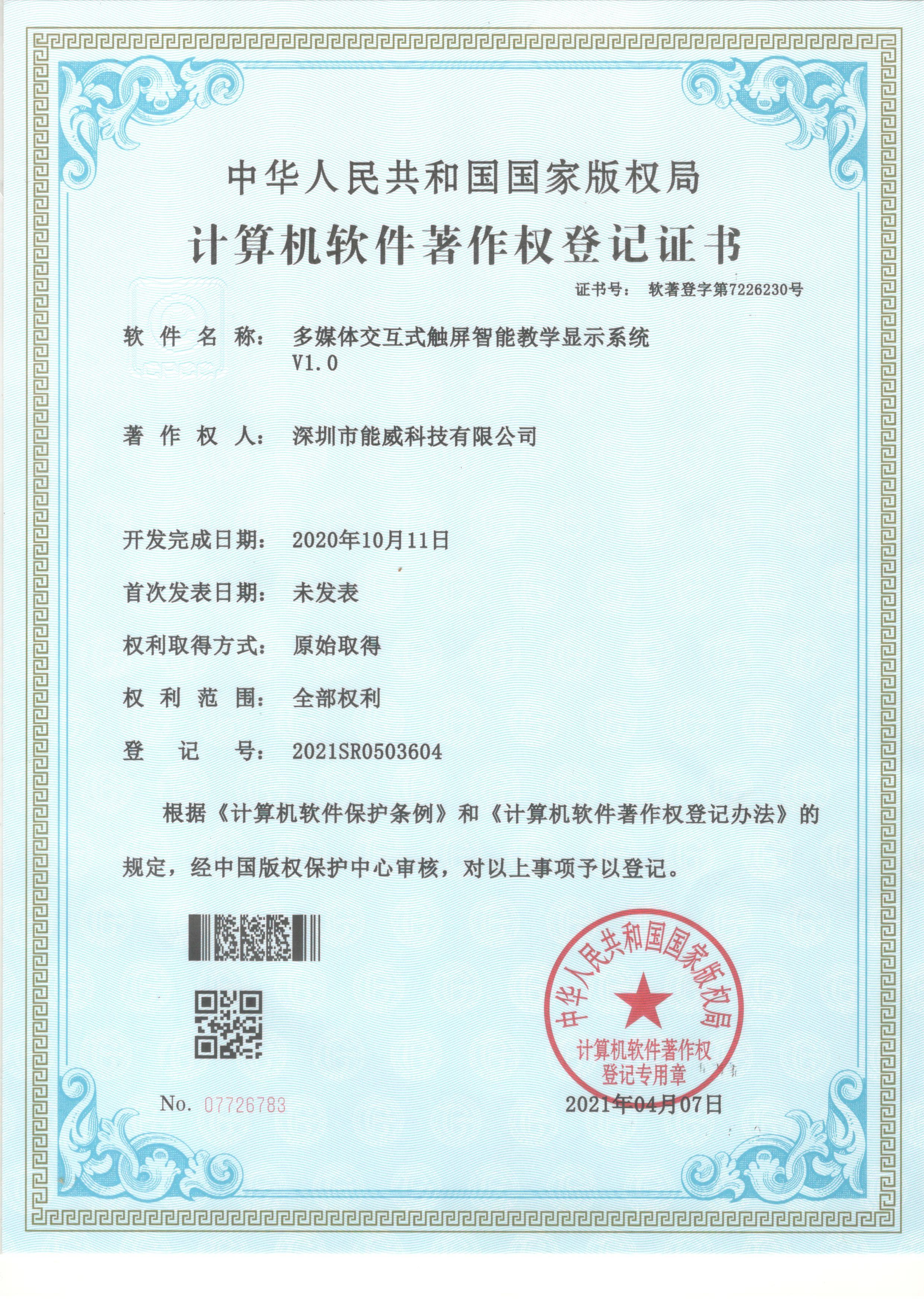 Xingyicheng (Shenzhen) Technology Co., Ltd. Сертификации