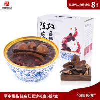 Instant Sweet Waxy Chenpi Pâte de haricots rouges Dessert Homologie de la médecine et de la nourriture