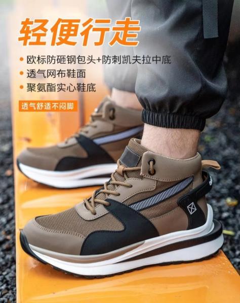 Fly Weave Safety Boots In Khaki With Kevlar Anti-stab Protection And Steel Toe For Security Work
