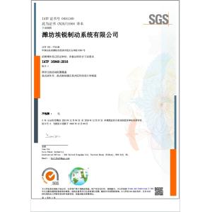 Weifang Airui Brake Systems Co., Ltd. Сертификации