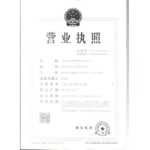 Shanghai Taigui Pharmaceutical Technology Co., Ltd  Certifications