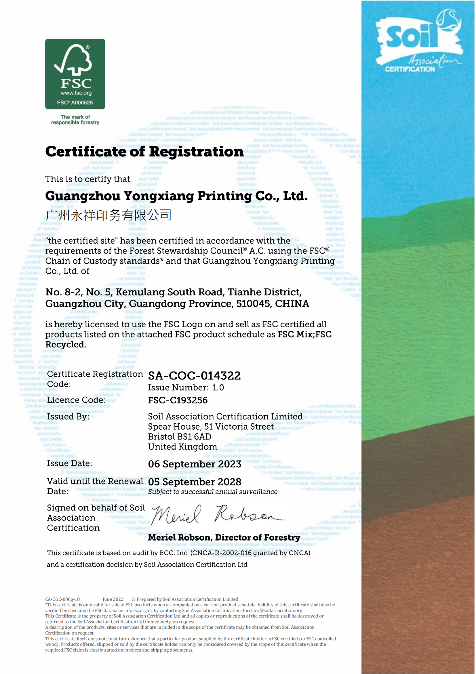 Guangzhou Yongxiang Color Printing Co., Ltd. Certifications