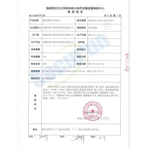 Anhui Angran Green Technology Co., Ltd. Certifications