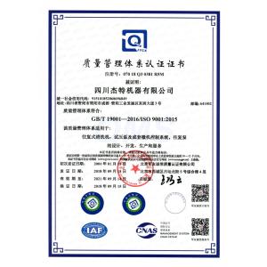 Chengdu Sincere Da Machinery Co.Ltd Сертификации