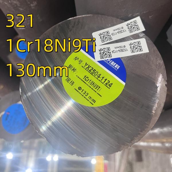 GB 1Cr18Ni9Ti  DIN 1.4541 Stainless Steel Bar 201 304 304L 310S 316l Cold Drawn Hot Rolled  Finished