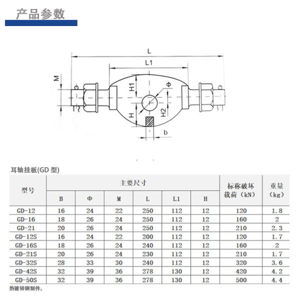 High Strength Connecting Fittings Overhead Power Line Clevis Hinge