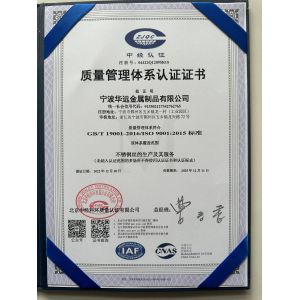 Ningbo top wire Co., Ltd. Certifications