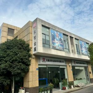 Wuxi ShunQi Metal Materials Co., Ltd.