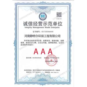 Jingte 'er Environmental Protection Engineering Co.,Ltd Сертификации