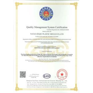 Yuyao Jinqiu Plastic Mould Co., Ltd. Сертификации