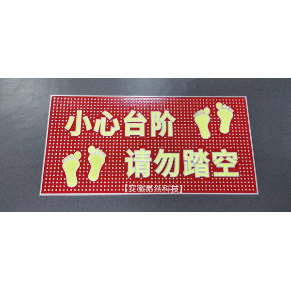 2.5mm Self Luminous Safety Watch Your Step Symbol Sign For Stairs