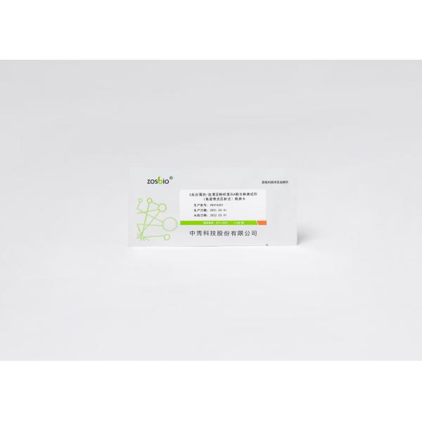 Serum Amyloid Protein C - Reactive Protein Test Kit 5ul Sample