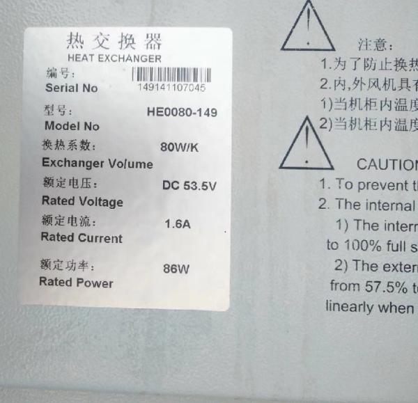 Huawei  Heat Exchanger with  Outdoor power Cabinet  HE0080-149 HE0080-119