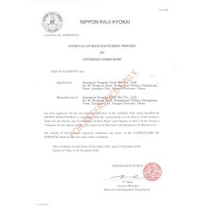 Jiangyin Yongda Cord Net Co., Ltd. Сертификации