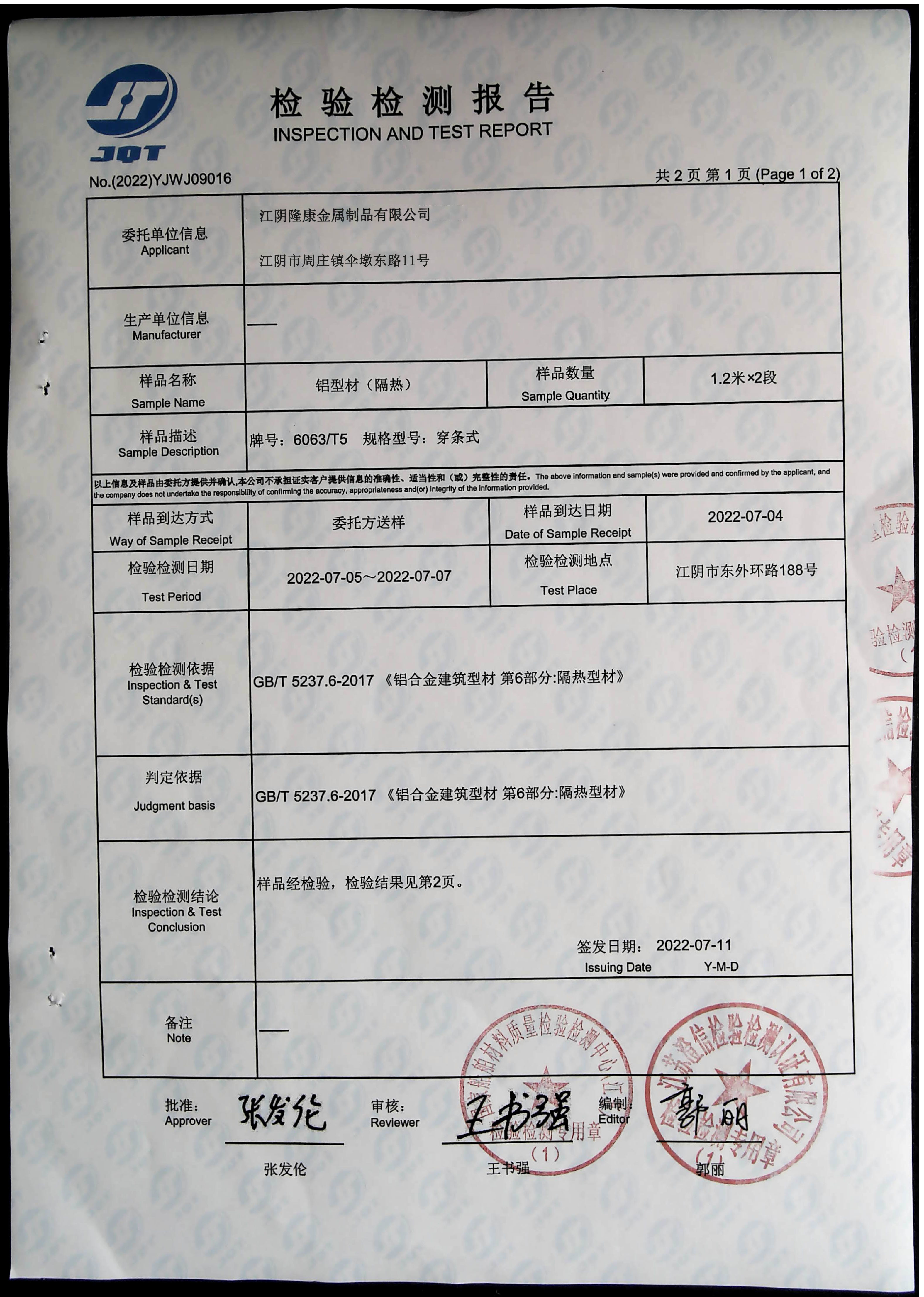 Jiangyin Longkang Metal Products Co., Ltd Сертификации