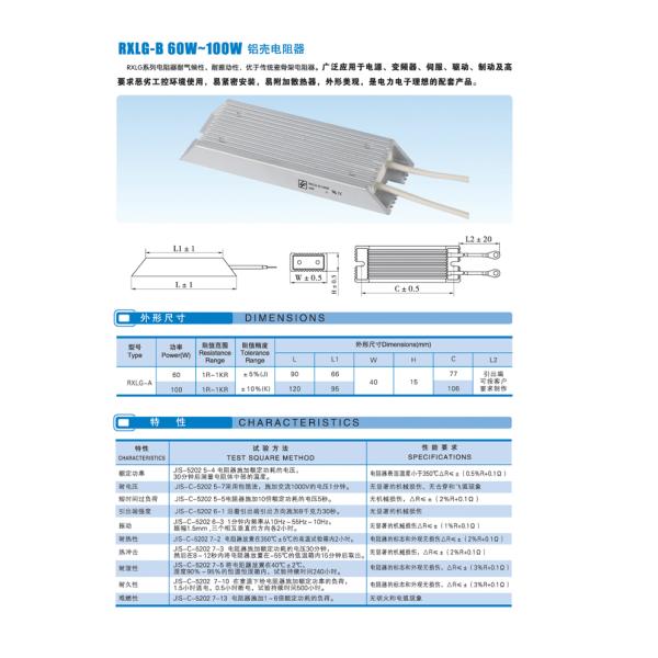Резистор раны VFD провода частей запасной части привода VFD AC алюминиевый упакованный тормозя