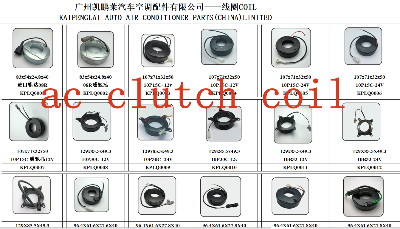 12V Auto Spare Part-New Magnetic AC Clutch Coil